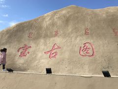 -库伦旗银沙湾旅游景区