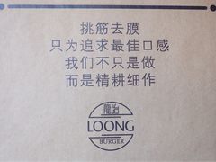 -龙治汉堡(中华城店)