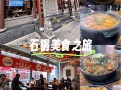 -王明古法砂锅居(开化寺店)
