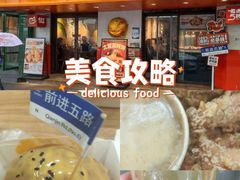 -前进5路汉堡炸鸡(前进五路店)