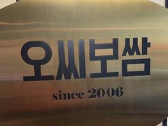 -吴氏包饭·传统民俗料理(延大学府店)