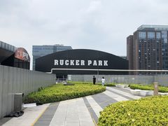 -洛克公园·篮球(雨花客厅店)