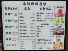 -拿渡·水煮鱼麻辣香锅(王府井奥莱·香江小镇店)