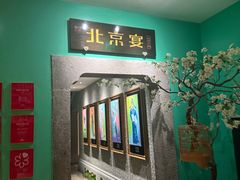 -北京宴(华贸购物中心店)