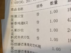 账单-Pelicana百利家炸鸡(江南西名店城店)