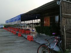 门面-摩登有记·新派泰国菜(银钻广场店)