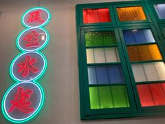 门面-港爺茶檔·茶餐厅(东晓南路店)