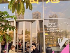 -SAANCI山池咖啡(海上世界文化艺术中心店)