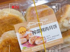 -王家沙点心店(南京西路总店)