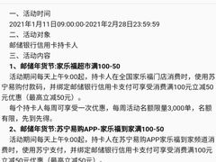 -家乐福(金观音店)