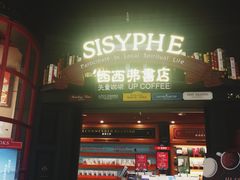 -西西弗书店(城西银泰城店)