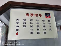 -裕兴记•蟹黄面馆(人民广场店)