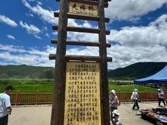 -泸沽湖国家级风景名胜区走婚桥