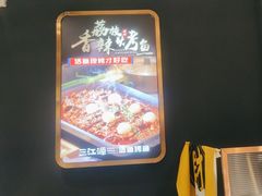 -三江源活鱼现烤(维多利摩尔城店)
