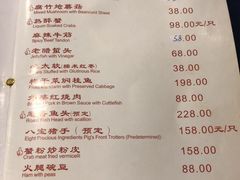菜单-老吉士酒家(天平路店)