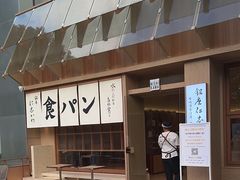 -银座仁志川·生吐司专门店(香港广场店)