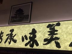 -良米山·云南野生菌过桥米线(上海首店)