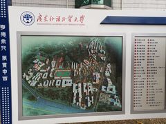 -广东外语外贸大学(白云山校区)