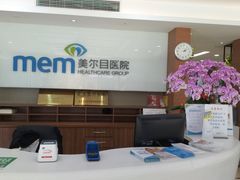 -美尔目眼科·近视手术·儿童近视(定慧店)