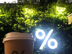 -% Arabica阿拉比卡咖啡(武康路店)
