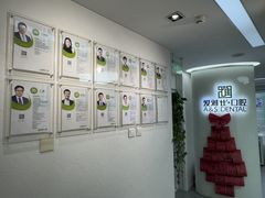 -爱雅仕口腔·数字化矫正中心(国贸门诊)
