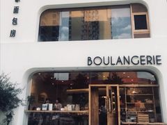 -那家面包房(珠江路店)