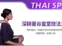 -莲泰式·中式·沐足·精油SPA采耳(天河店)