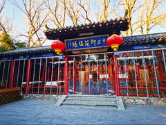 -中卫御苑福膳·养生局(圆明园店)