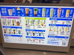 -ARTEASG啊T·新加坡奶茶(三坊七巷店)
