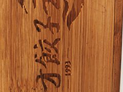 -东方饺子王(新奥购物中心店)