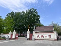 -天毓山庄·餐厅