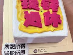 -黑池口感烘焙·生日蛋糕(坂田店)