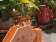 -西塘人家•黑金冠本地好店