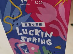 -瑞幸咖啡(北京财富中心店)