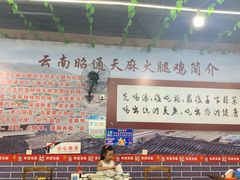 -云南印象昭通天麻火腿鸡(新疆石油花园二期店)