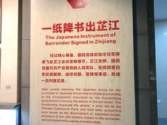 -中国人民抗日战争胜利受降纪念馆