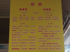 -庆蓉云·庆云面(双林店)