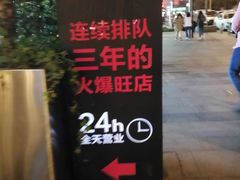 -大斌家串串火锅(德思勤店)