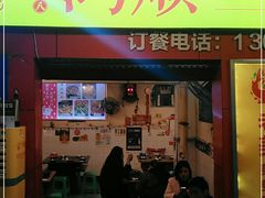 门面-鸿顺老铁锅美蛙鱼府(解放碑店)