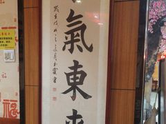 -一块豆腐·海鲜·家常菜(李沧书院路店)