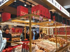 -杨老大焙子月饼干货(宽巷子民族美食街店)