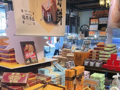 -黄远堂凤梨酥·伴手礼(中山路六店)