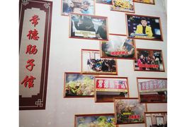 -张氏父子常德肠子馆(红星总店)