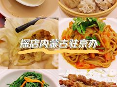 -内蒙古驻京办餐厅