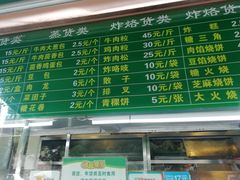 菜单-老回回饺子馆(海洋馆店)