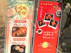 -巢娭毑月饼店(洞井路店)