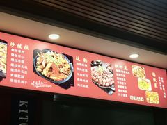 -老周炒拨拉(甘州总店)