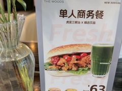 -THE WOODS 简餐 (国贸商城店)