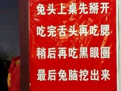-双流兔头(成都金丝街总店)