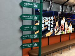 大堂-街角等你.大连海鲜烧烤.经典铁板海鲜串(西安路店)